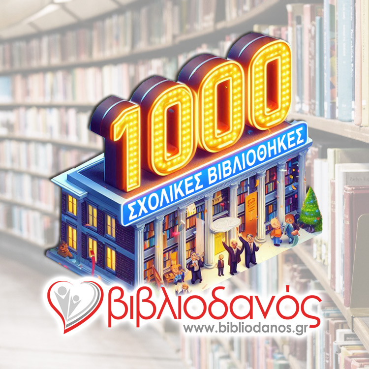 1000SXOLEIA