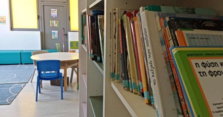 Σχολική βιβλιοθήκη 16ου Δημοτικού Σχολείου Ρεθύμνου